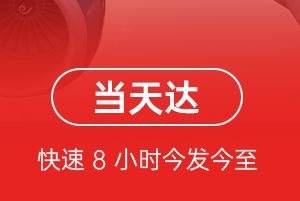 阿鲁科尔沁空运公司航空货运公司【机场